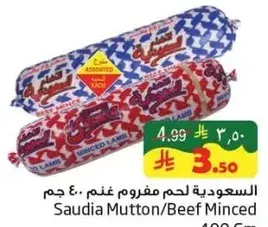 Saudia Mutton/Beef Minced 400 gm