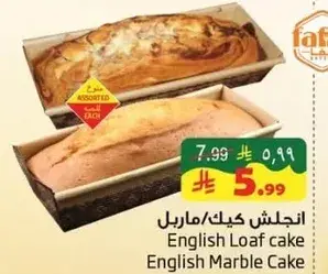 English Marble Cake