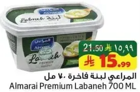المراعي لبنه فاخره 700 مل