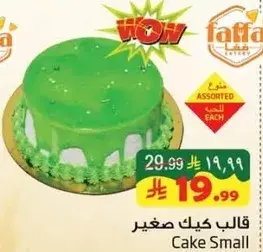 Cake Small, Assorted