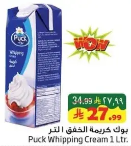بوك كريمه الخفق 1 لتر
