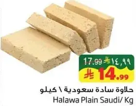 Halawa Plain Saudi/Kg