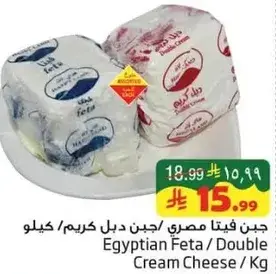 Egyptian Feta/ Double Cream Cheese/ Kg