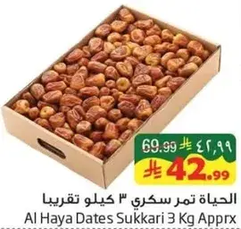 Al Haya Dates Sukkari 3 Kg Apprx