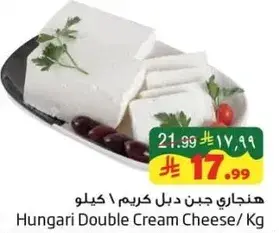 Hungari Double Cream Cheese/ Kg