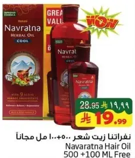 Navratna Hair Oil 500 + 100 ml Free