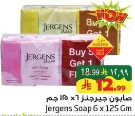 صابون جيرجنز 6 × 125 جرام