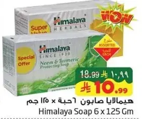 هيمالايا صابون 6 حبه × 125 جرام
