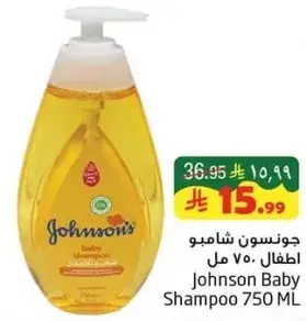 Johnson Baby Shampoo 750 ML