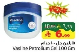Vaseline Petroleum Gel 100 Gm