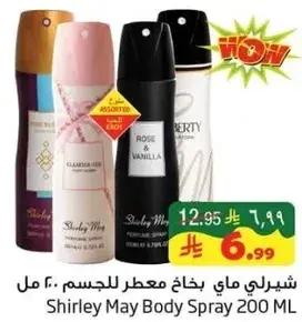 Shirley May Body Spray 200 ml