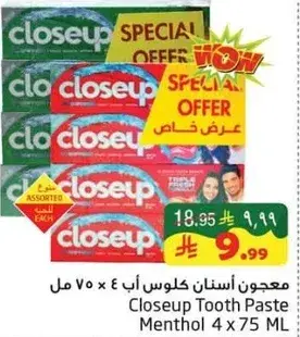 معجون اسنان كلوس اب 4 × 75 مل