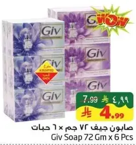 صابون جيف 72 جرام × 6 حبات