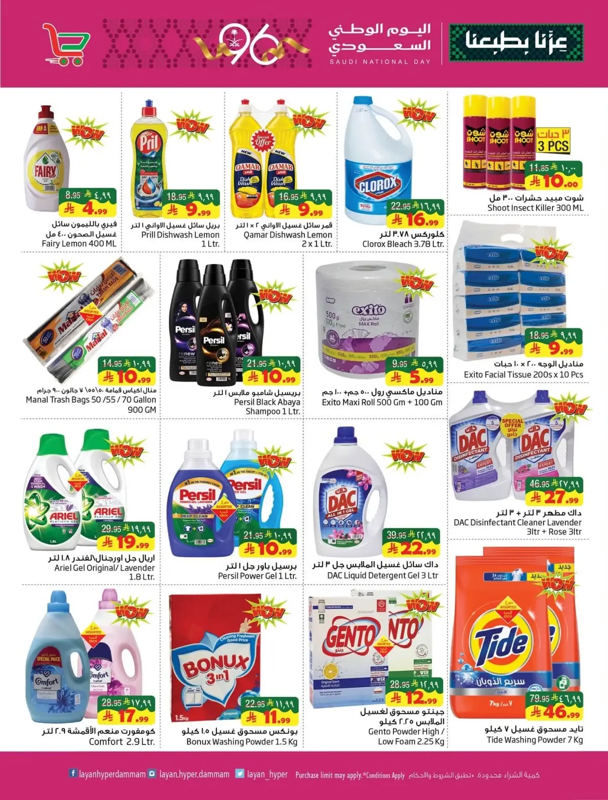 NATIONAL DAY OFFERS - Page 10