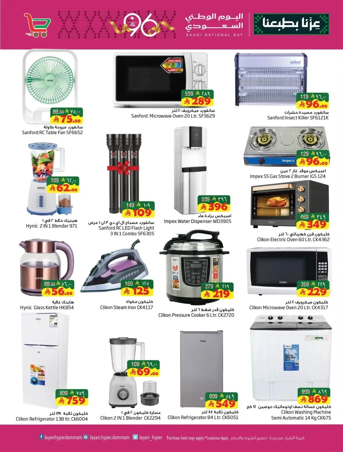 NATIONAL DAY OFFERS - Page 11