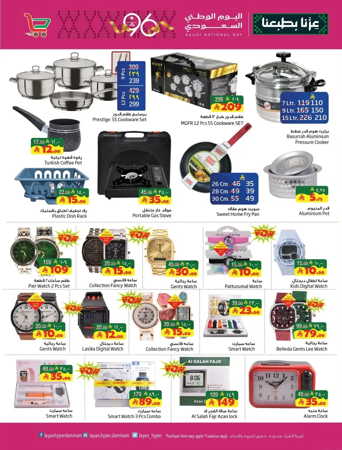 NATIONAL DAY OFFERS - Page 12