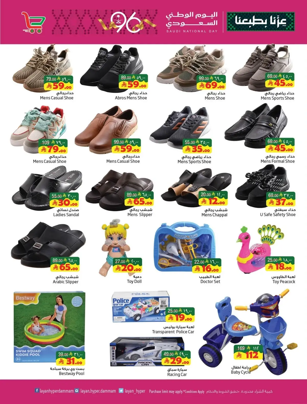 NATIONAL DAY OFFERS - Page 13