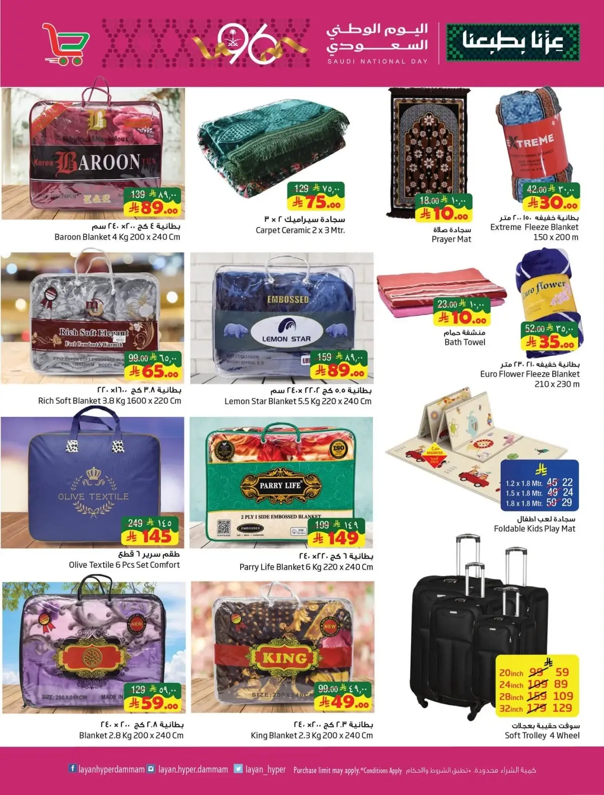 NATIONAL DAY OFFERS - Page 14