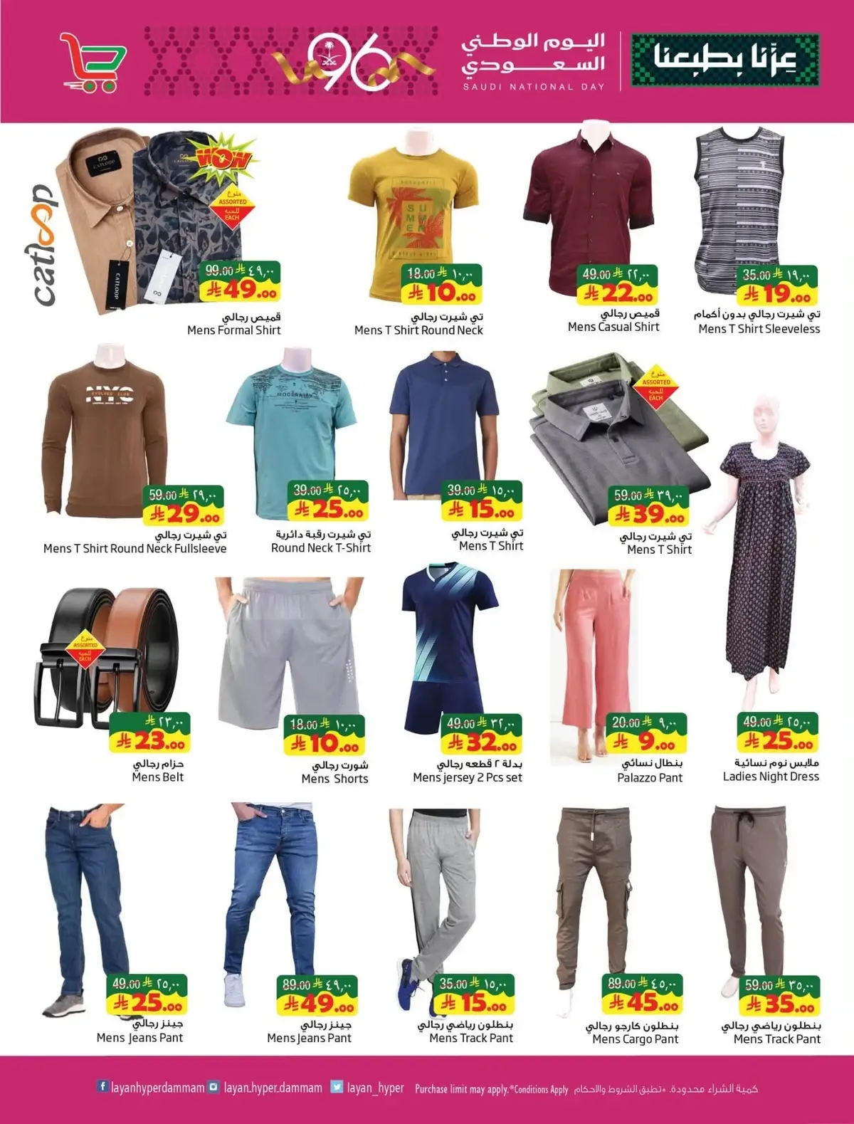 NATIONAL DAY OFFERS - Page 15