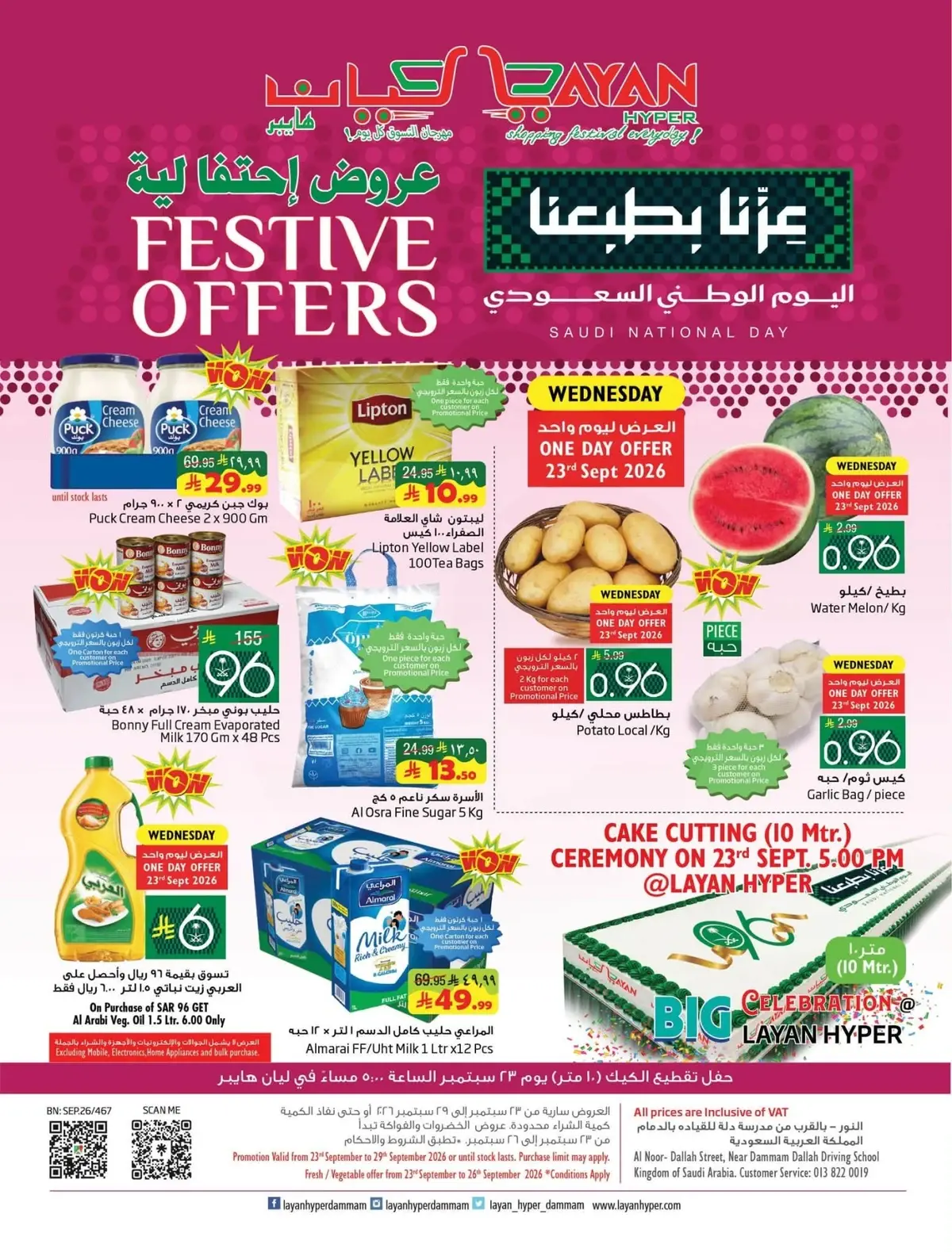 NATIONAL DAY OFFERS