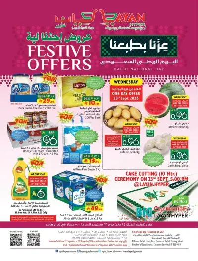 NATIONAL DAY OFFERS
