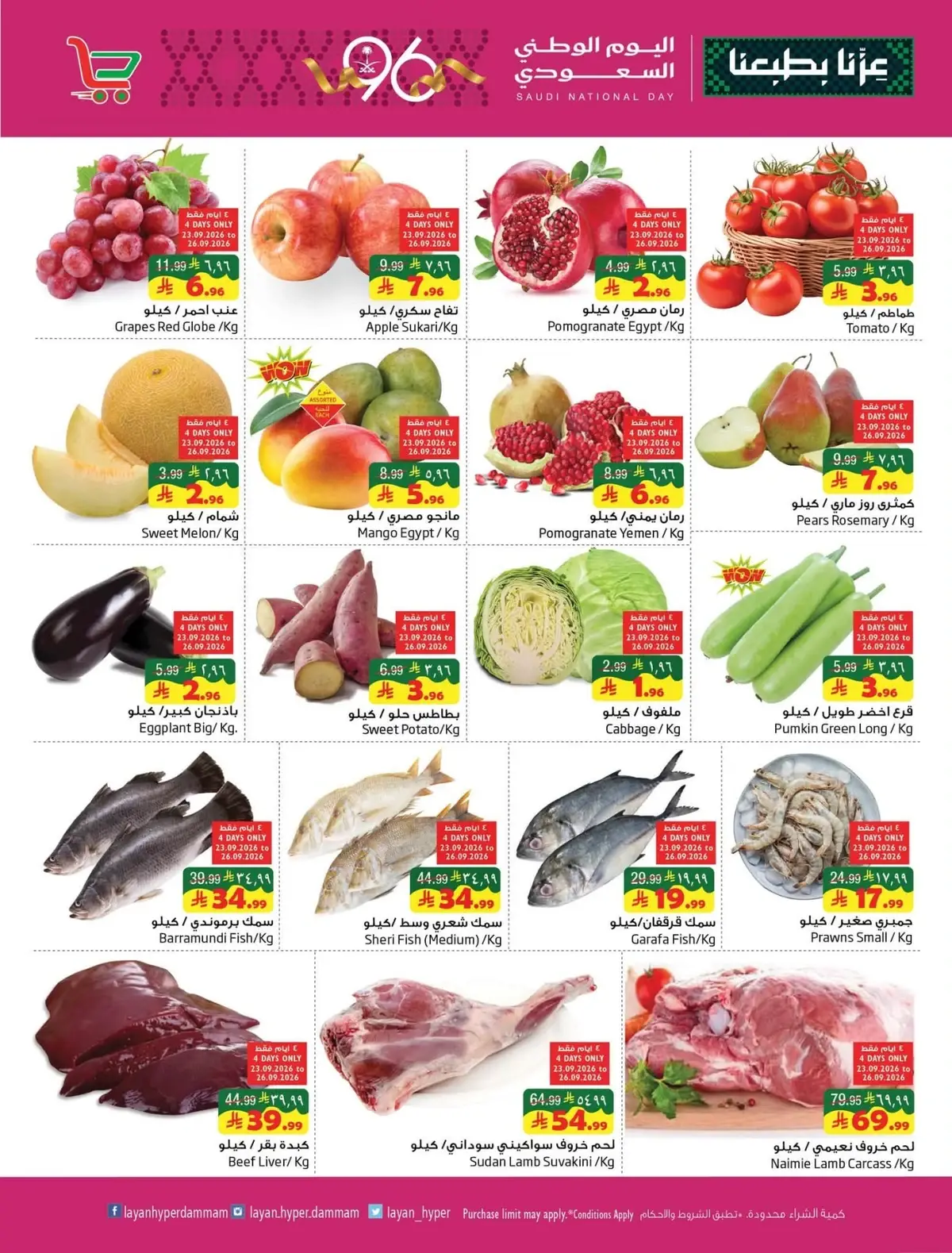 NATIONAL DAY OFFERS - Page 2