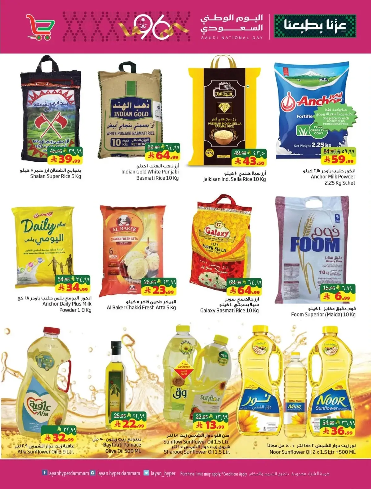 NATIONAL DAY OFFERS - Page 3