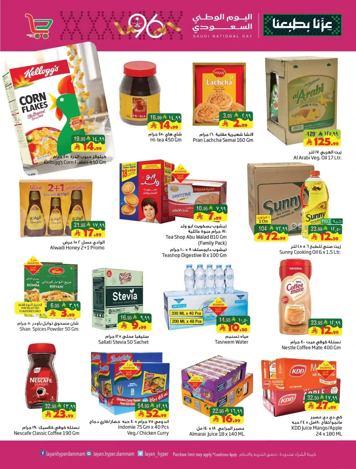 NATIONAL DAY OFFERS - Page 5