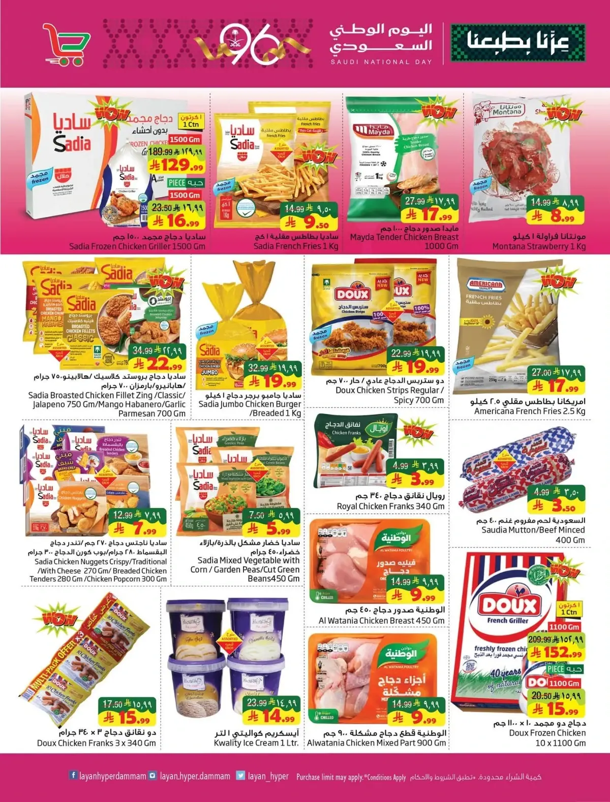 NATIONAL DAY OFFERS - Page 6
