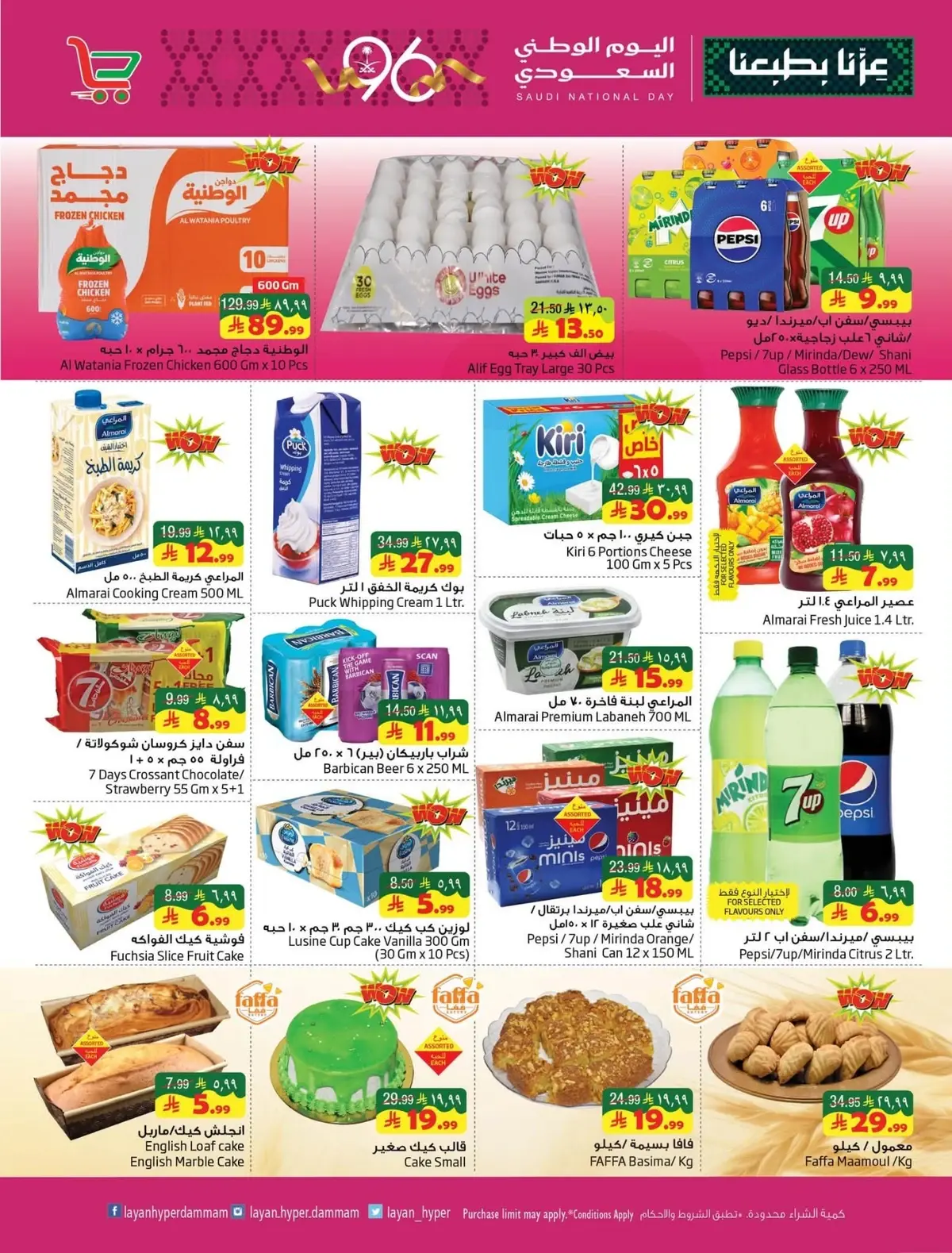 NATIONAL DAY OFFERS - Page 7