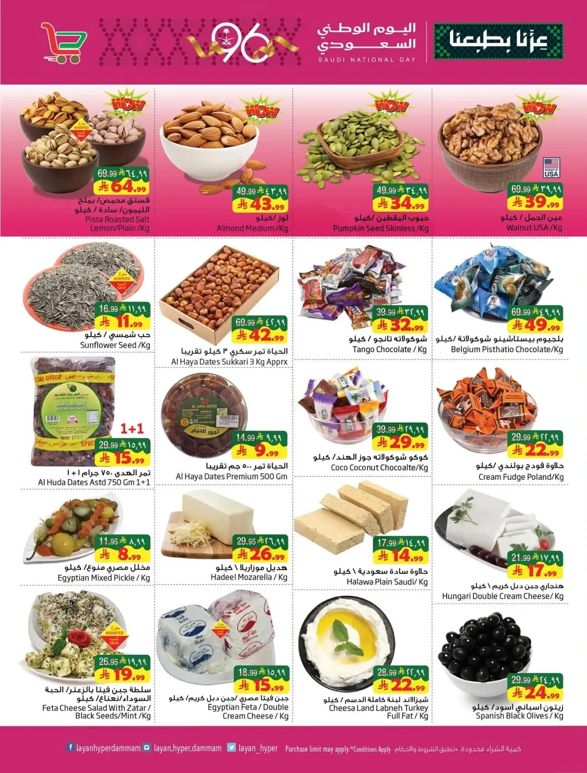 NATIONAL DAY OFFERS - Page 8