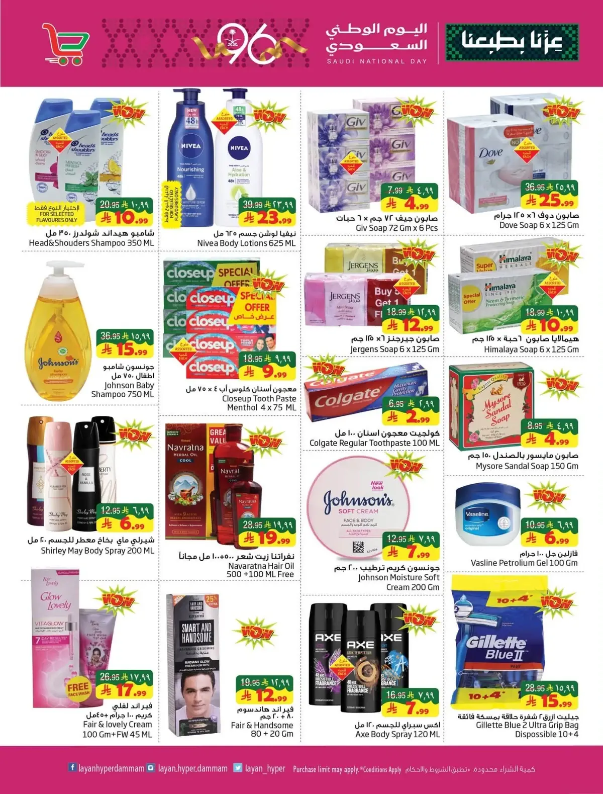 NATIONAL DAY OFFERS - Page 9