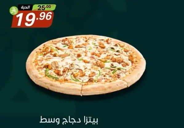 Medium Chicken Pizza