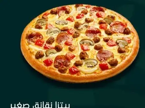 Small Pizza