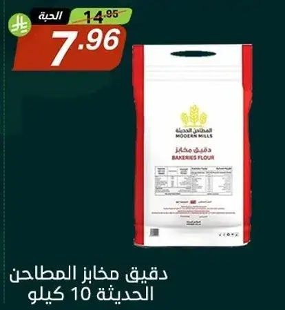 Baker's Flour 10 kilograms