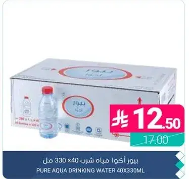 Pure Aqua drinking water 40x330ml