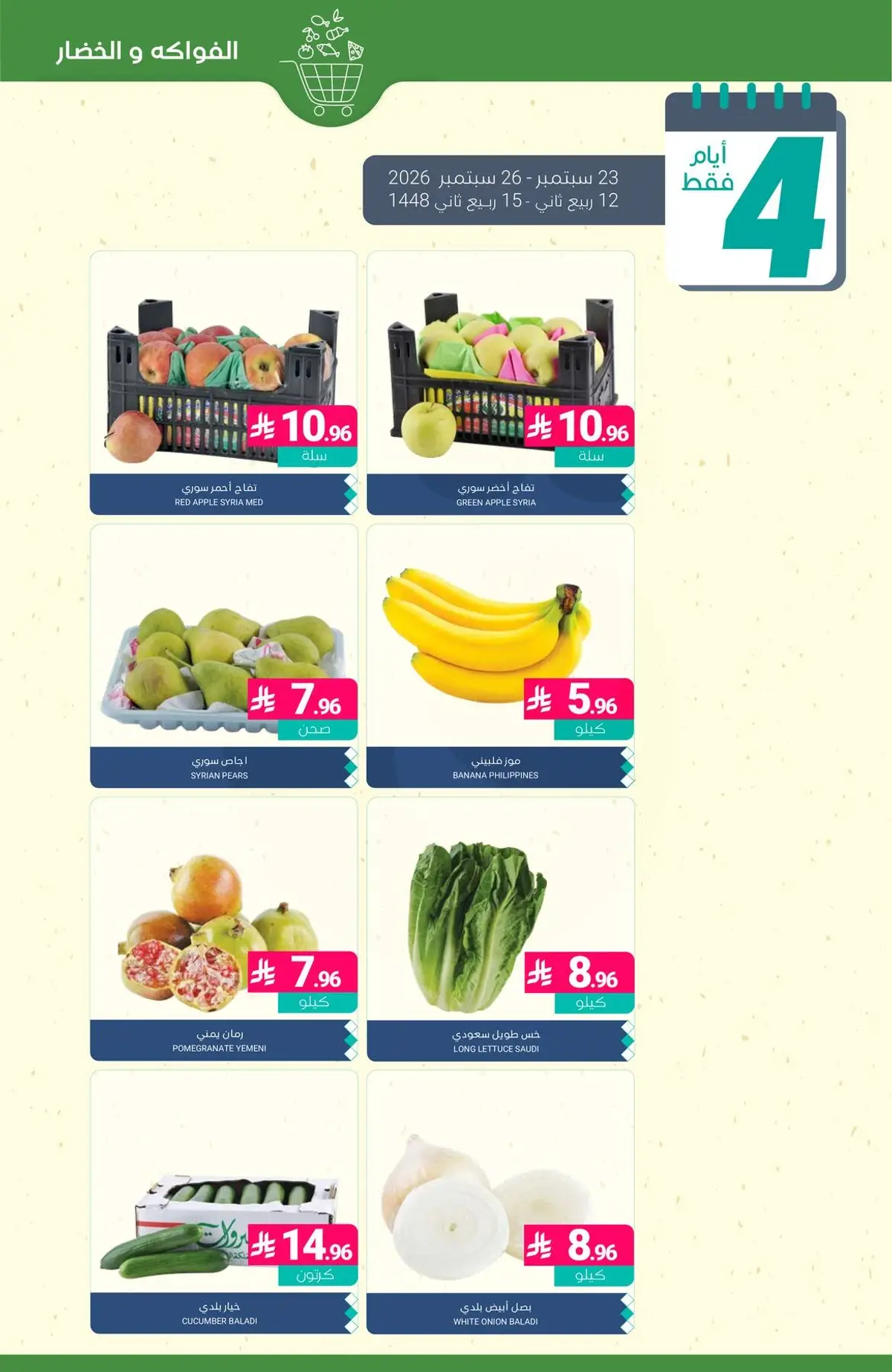 NATIONAL DAY OFFERS - Page 10