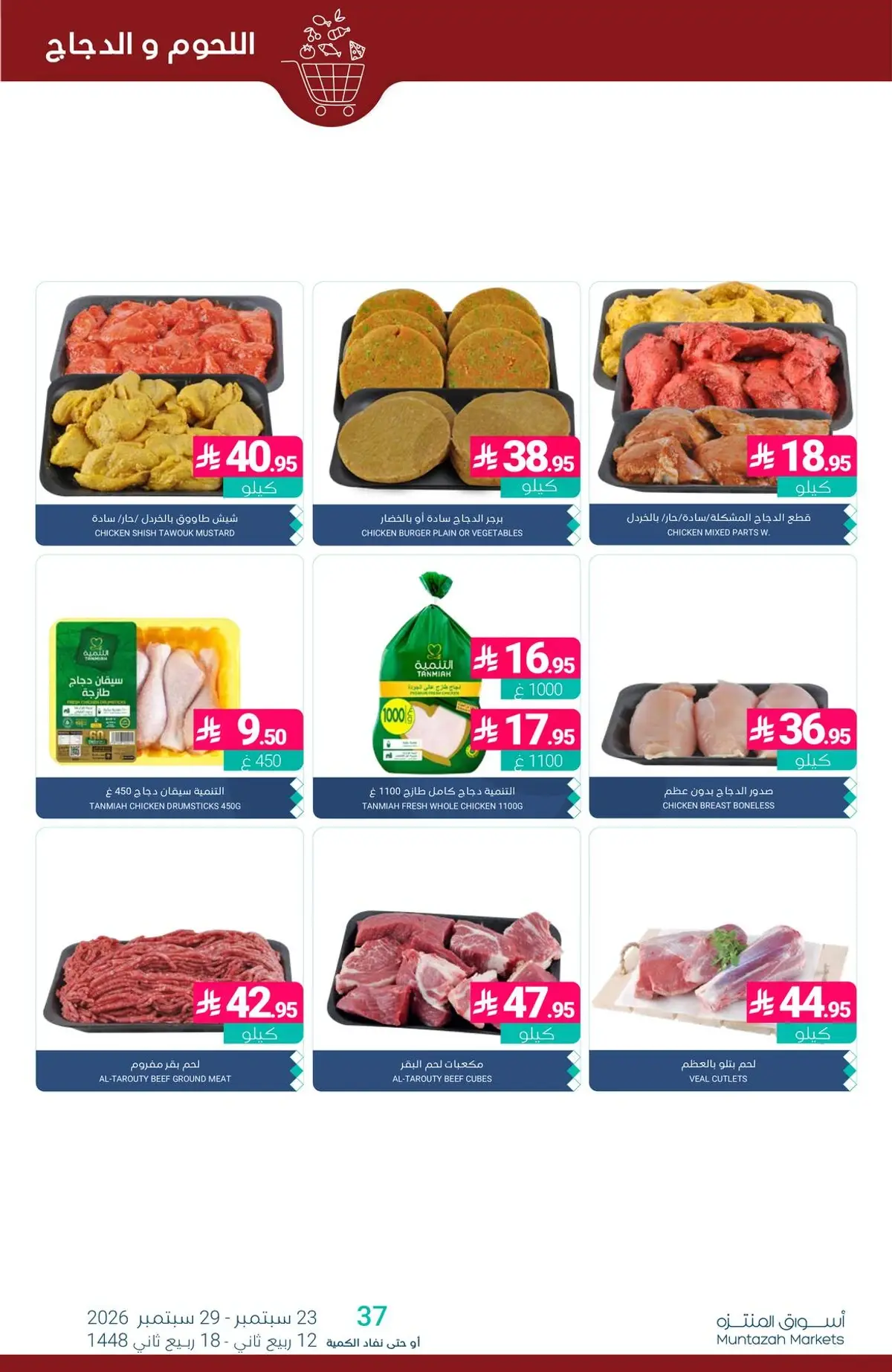 NATIONAL DAY OFFERS - Page 11