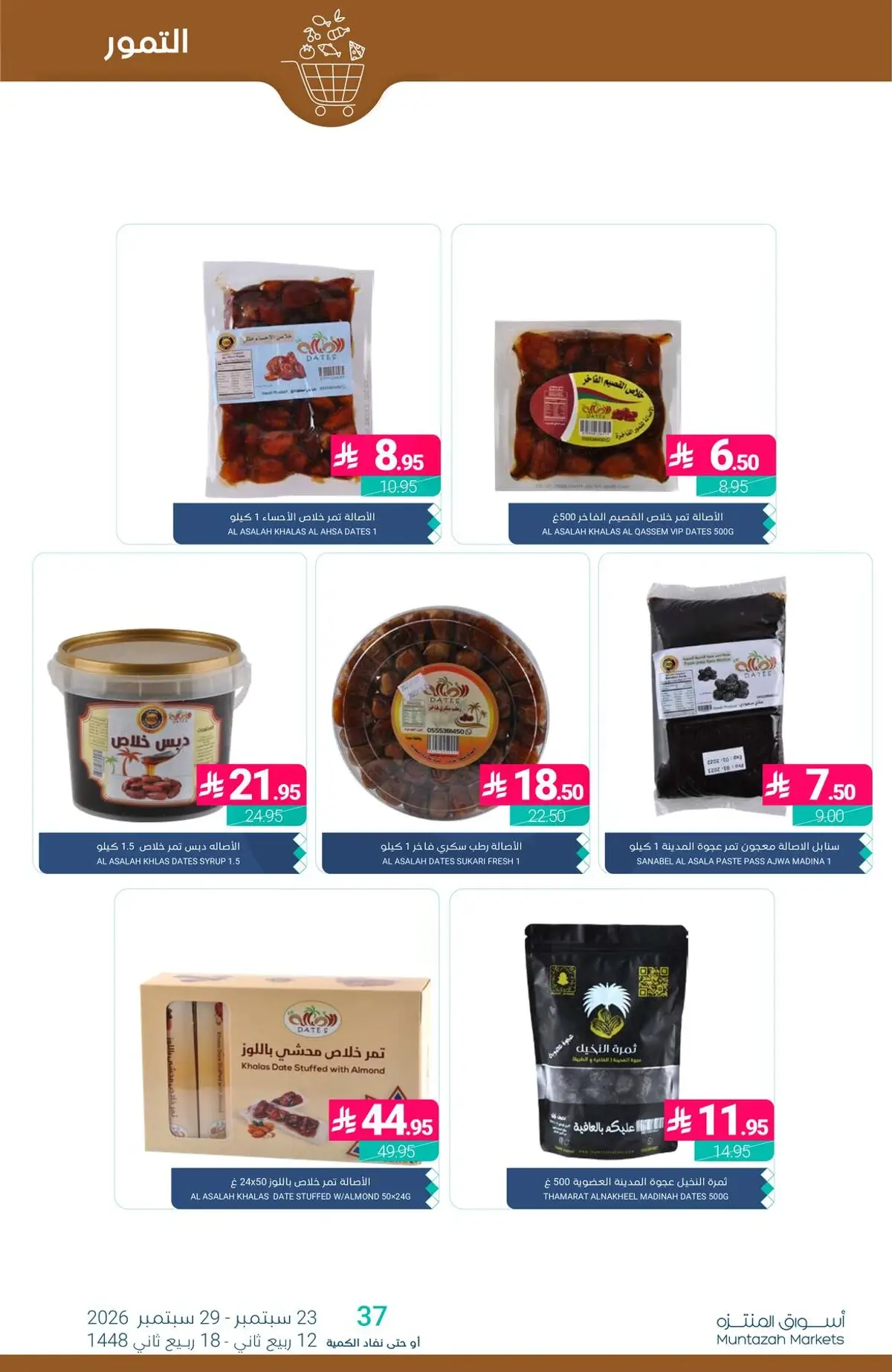 NATIONAL DAY OFFERS - Page 13