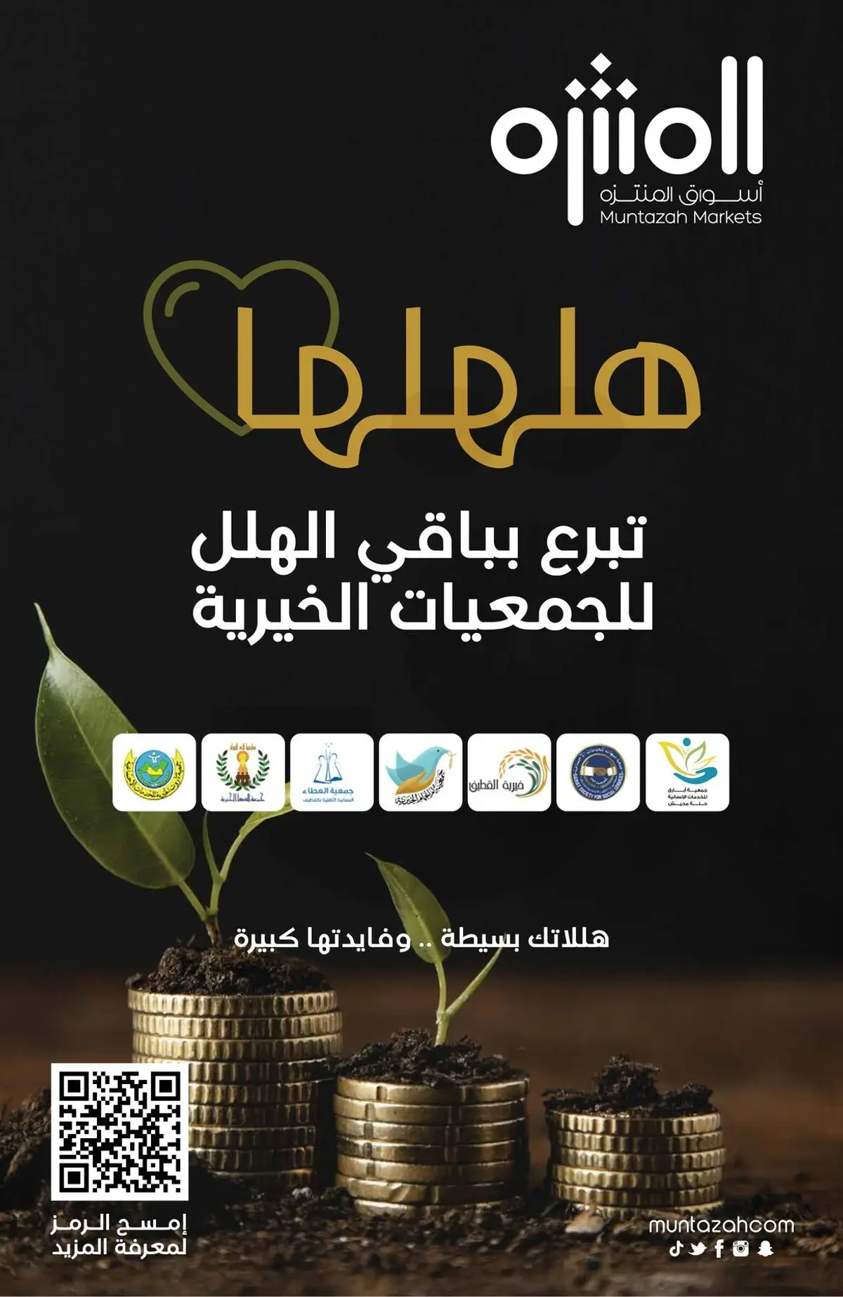 NATIONAL DAY OFFERS - Page 15