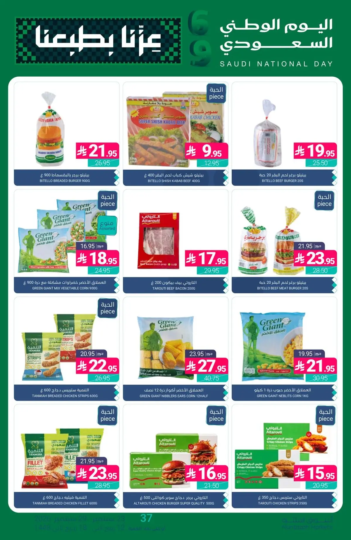 NATIONAL DAY OFFERS - Page 16