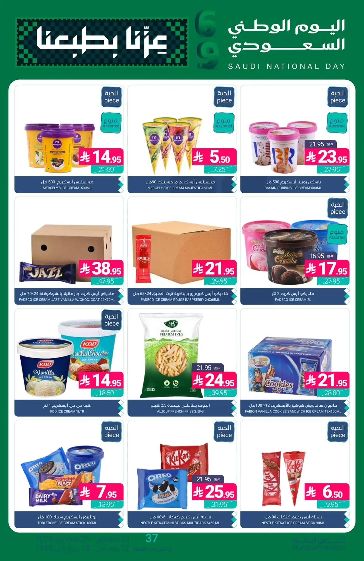 NATIONAL DAY OFFERS - Page 19