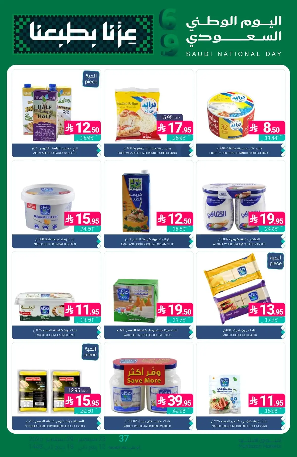 NATIONAL DAY OFFERS - Page 21
