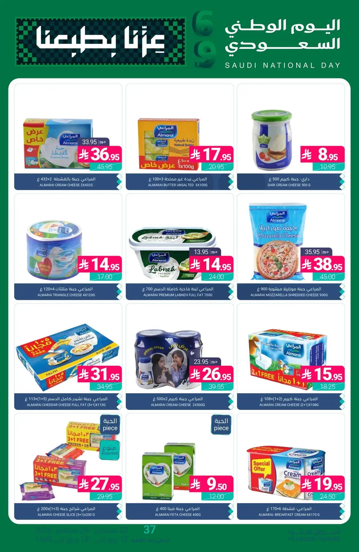 NATIONAL DAY OFFERS - Page 23