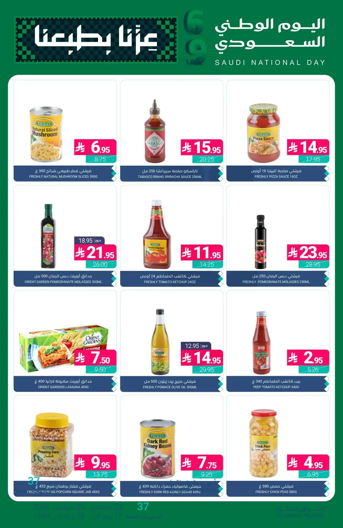 NATIONAL DAY OFFERS - Page 24