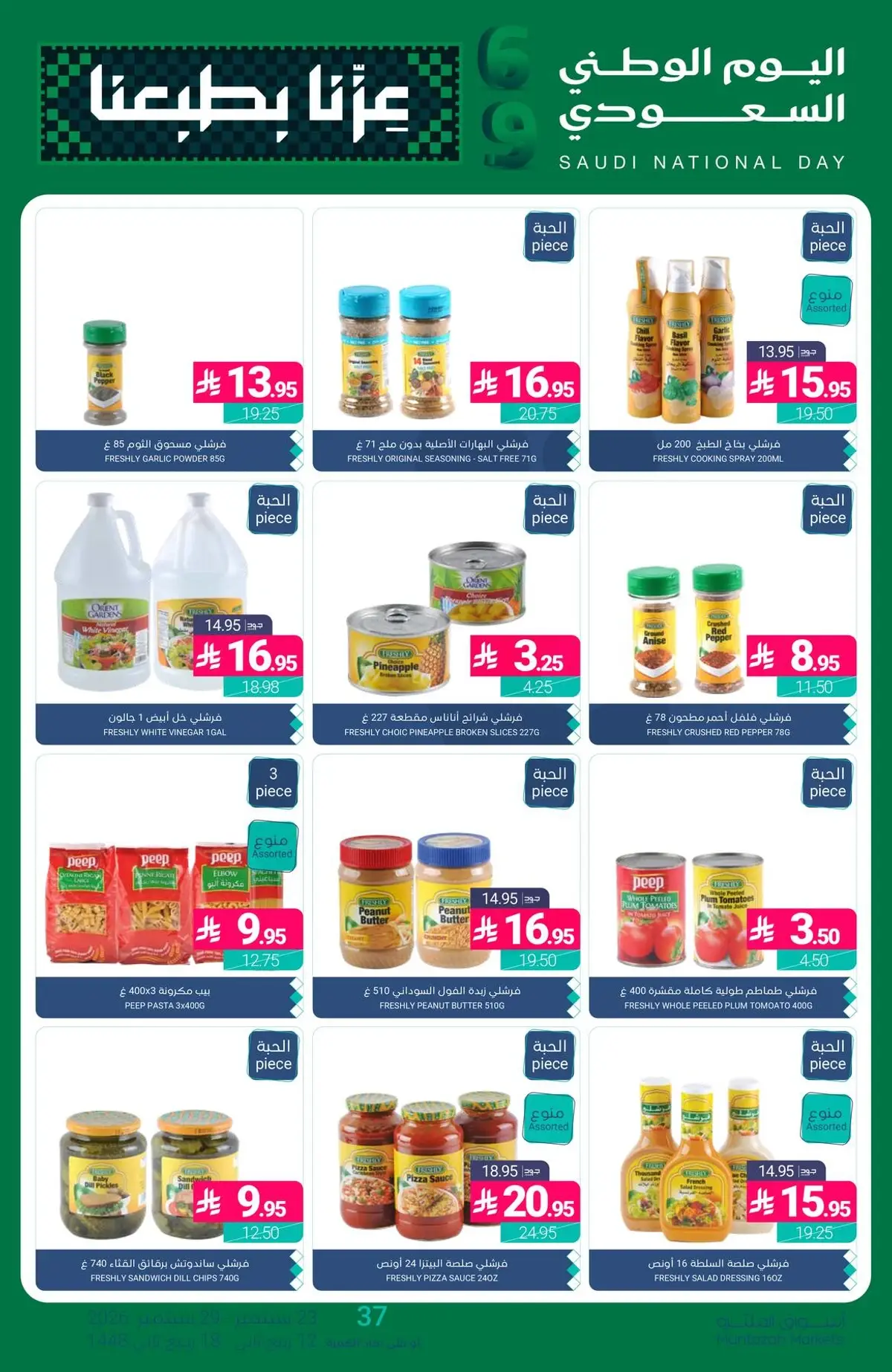 NATIONAL DAY OFFERS - Page 25