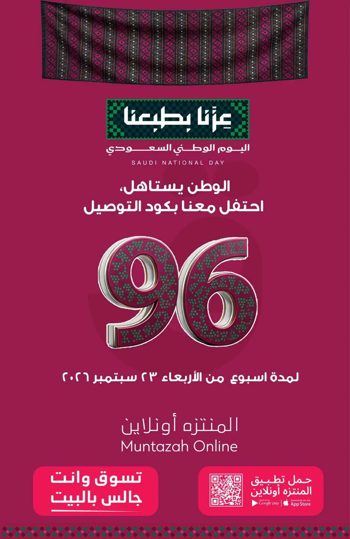 NATIONAL DAY OFFERS - Page 26
