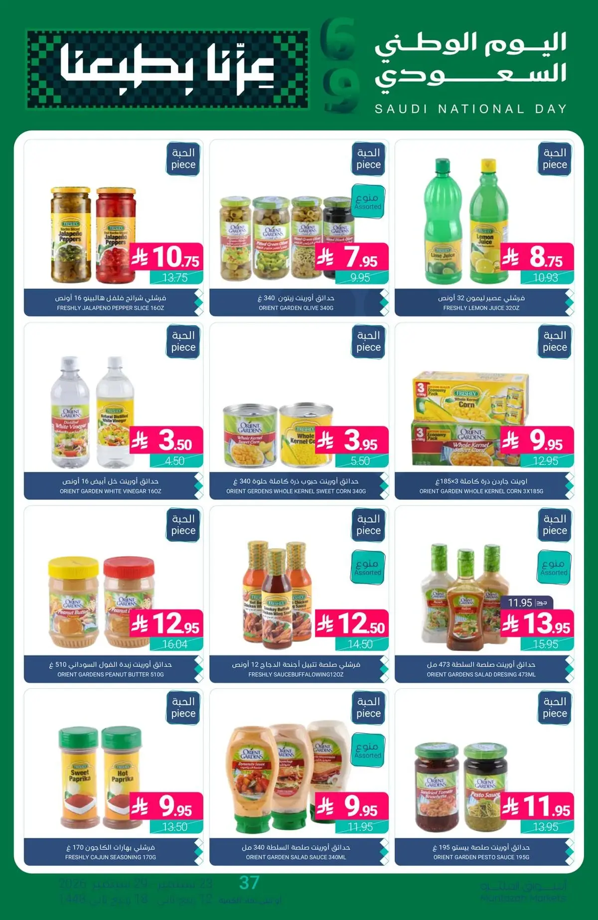NATIONAL DAY OFFERS - Page 27