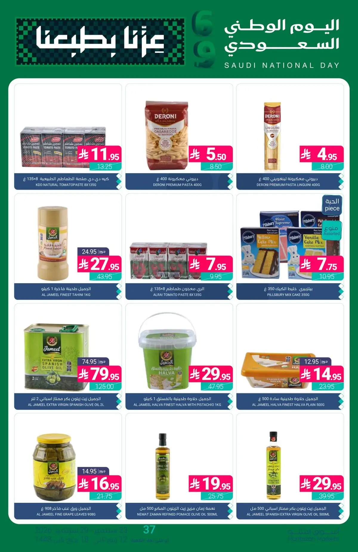 NATIONAL DAY OFFERS - Page 28