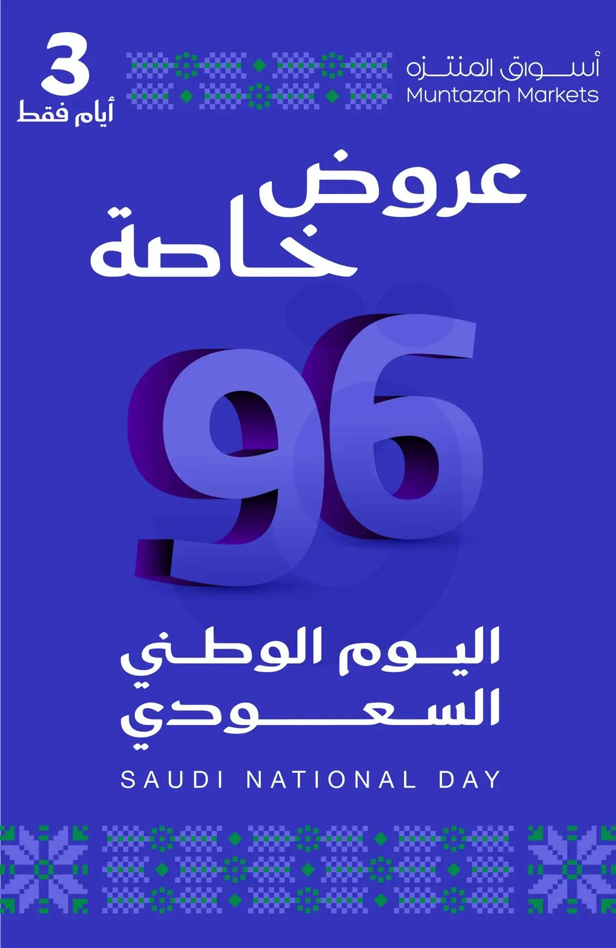 NATIONAL DAY OFFERS - Page 2